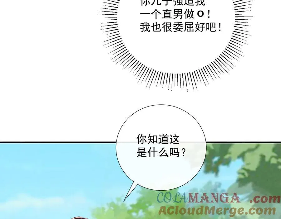 第79话 李侍卫遇险57