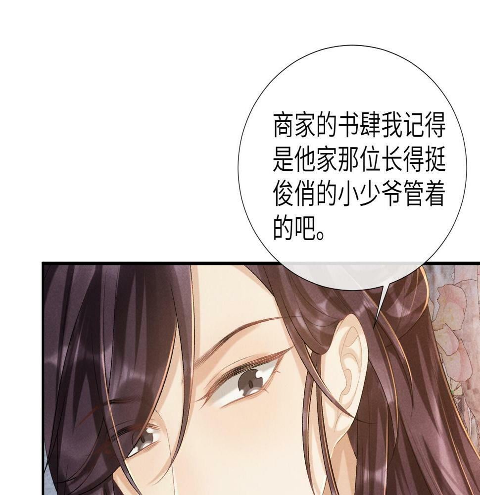 第19话 精湛演技48