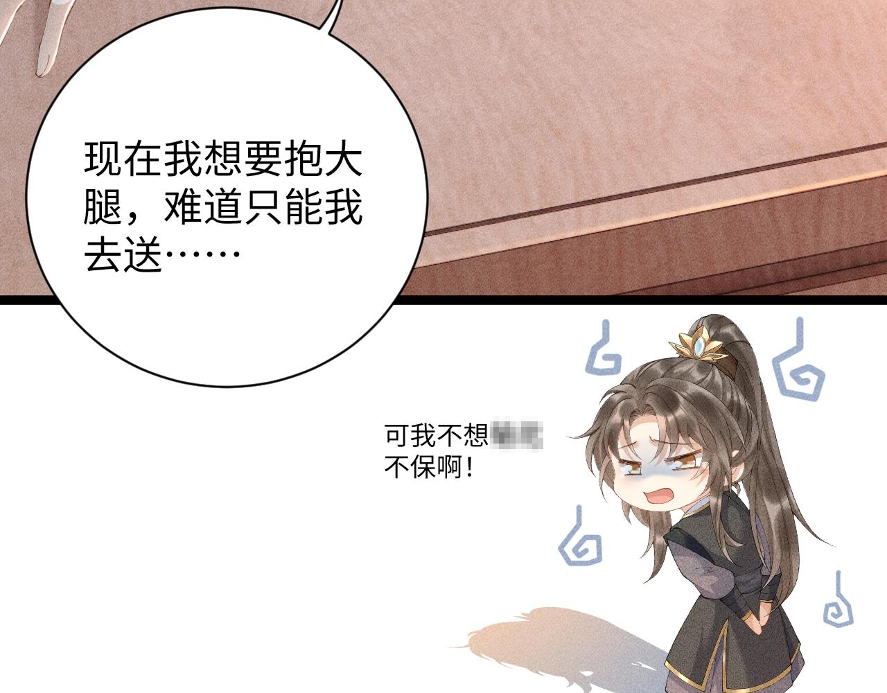 第2话 他就是穆简？！9