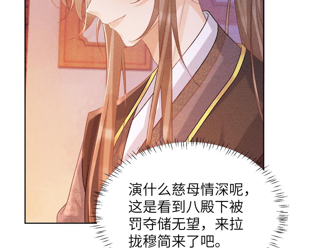 第44话 虚情假意56