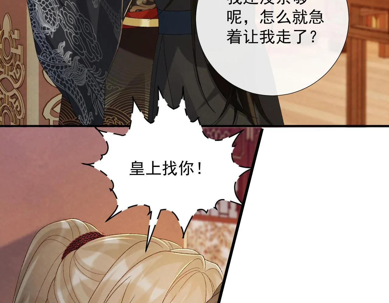 第69话 换装56