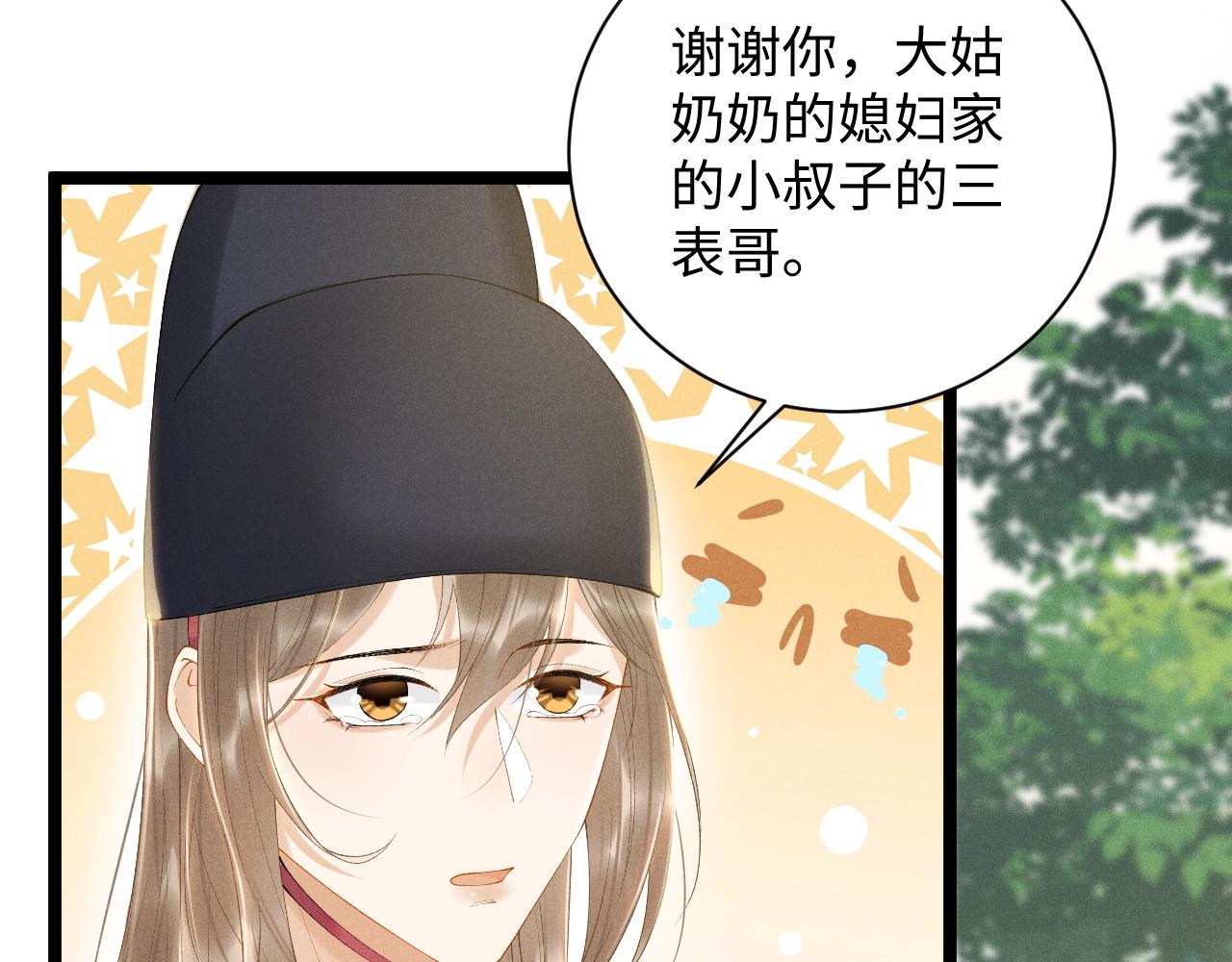 第1话 开局我的大腿跑了！137