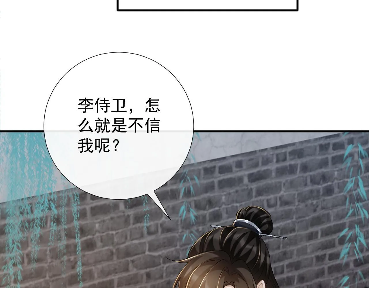 第66话 逃跑计划43