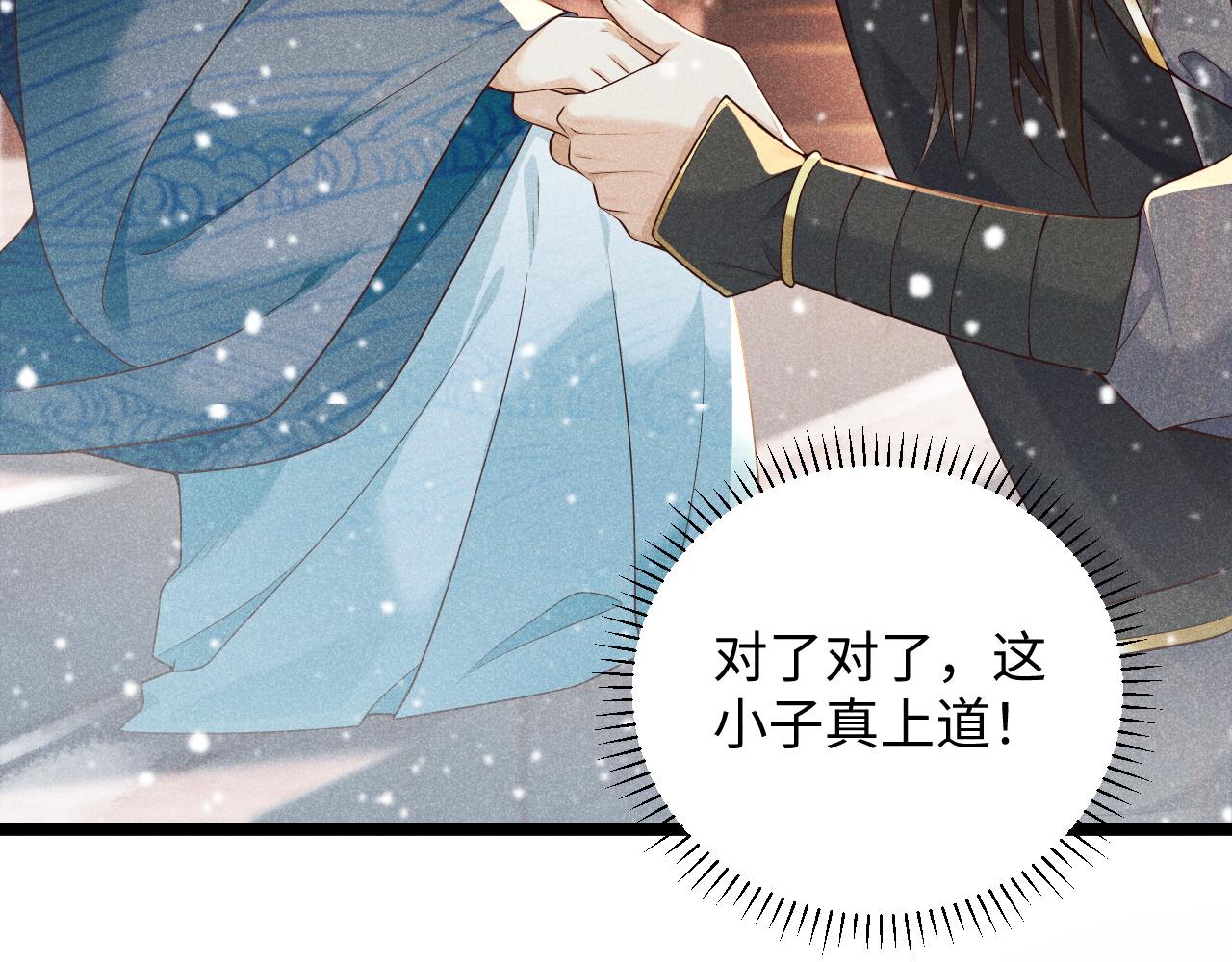 第3话 他是我的。116