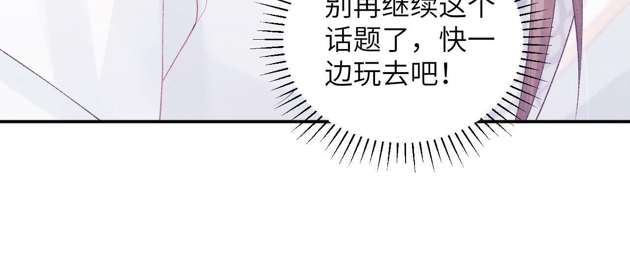 第25话 撩拨16