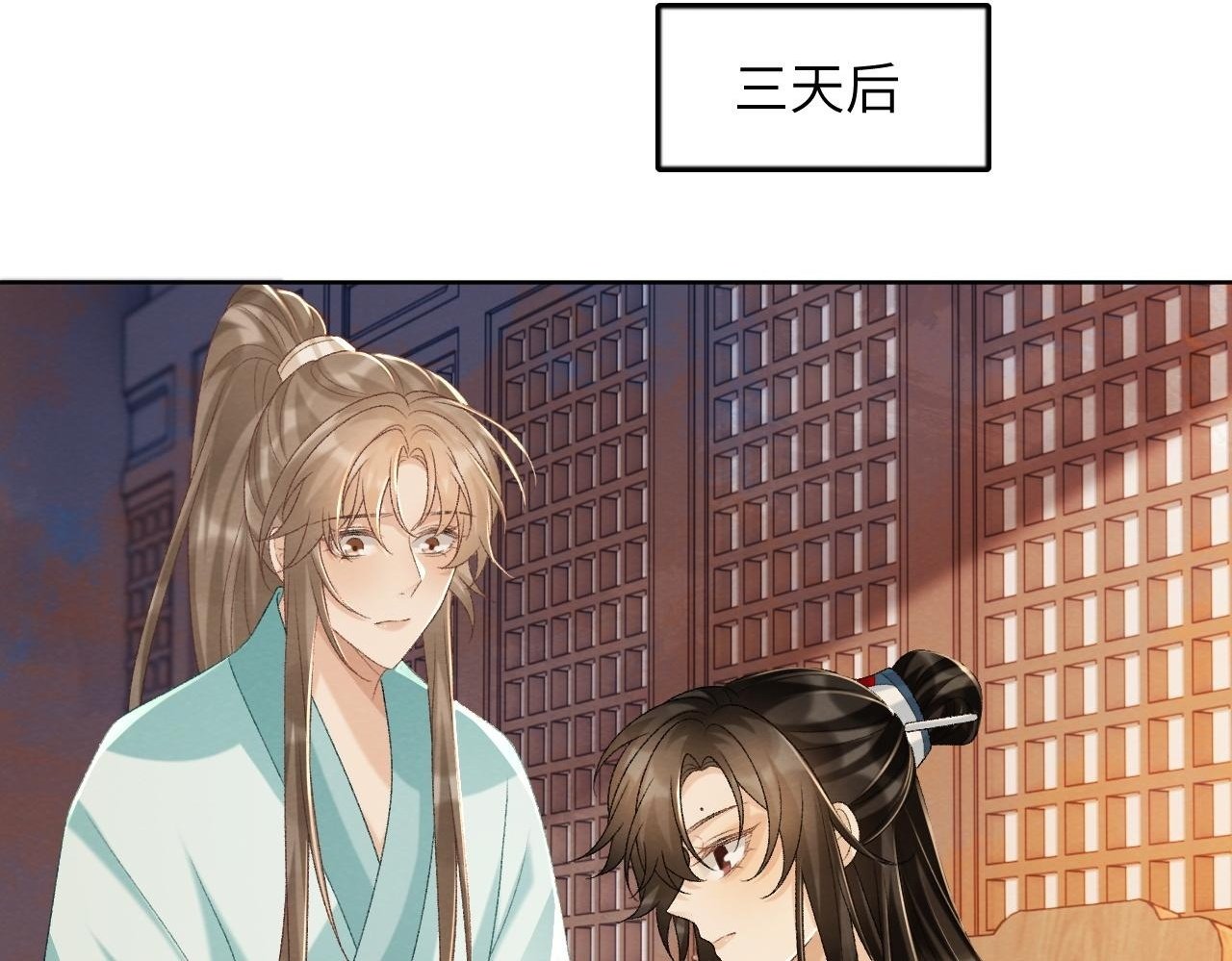 第49话 怎么舍得伤他53