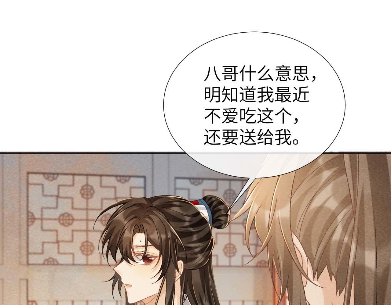 第39话 借刀杀人30