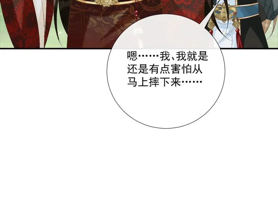 第77话 起杀心？10