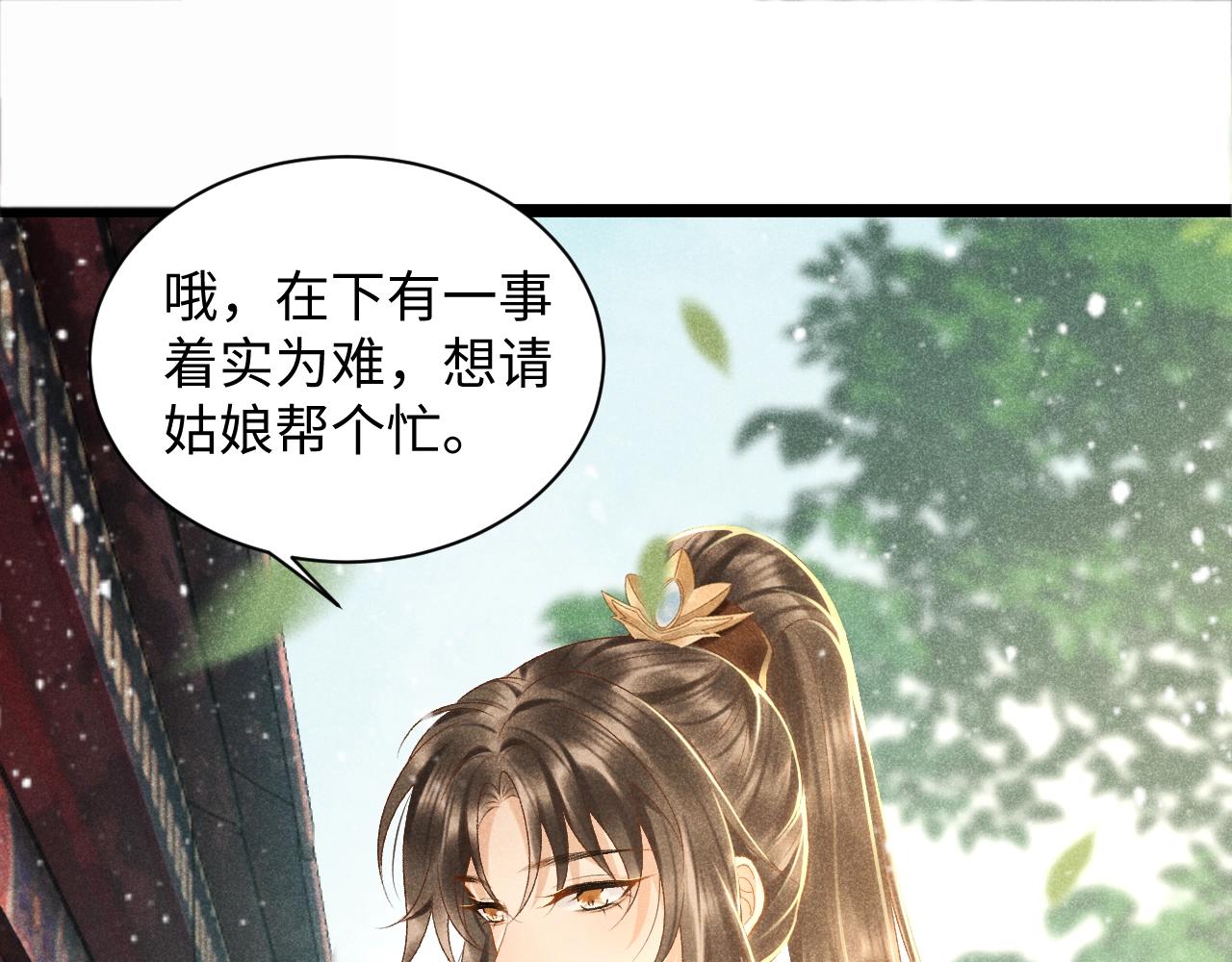 第2话 他就是穆简？！27