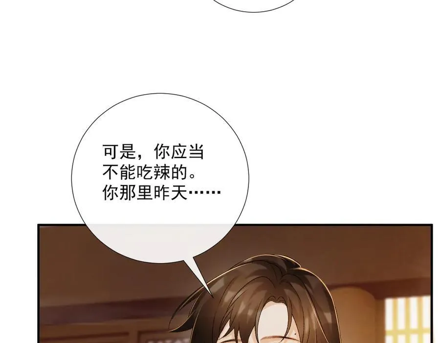 第81话 喜欢和恨意89