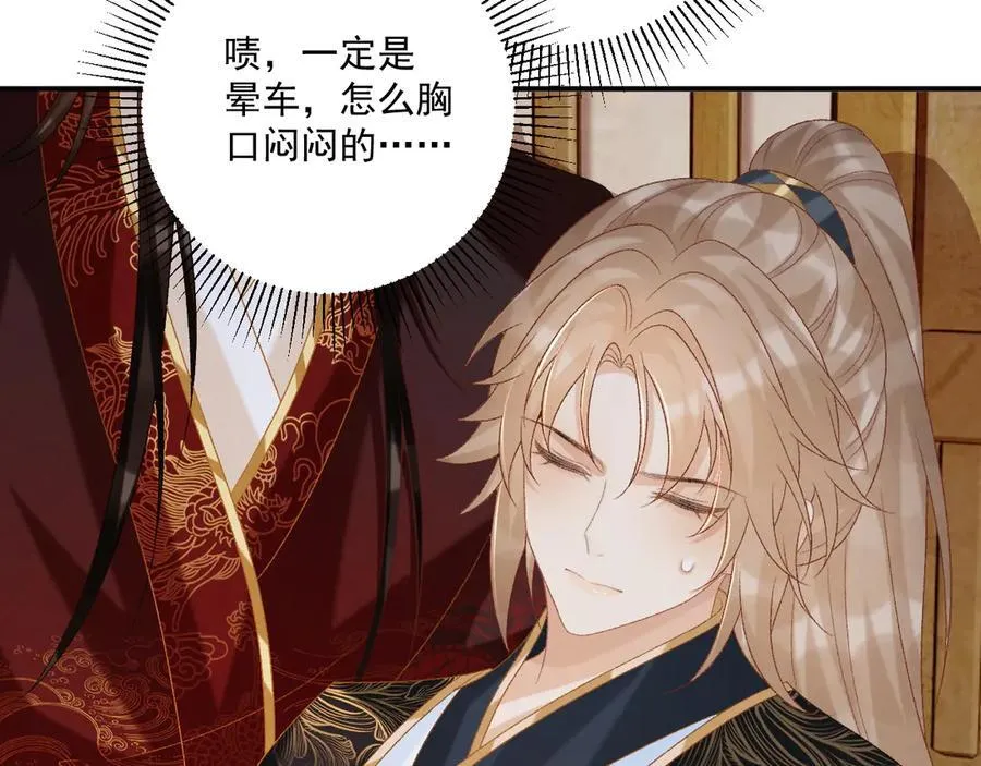 第79话 李侍卫遇险16
