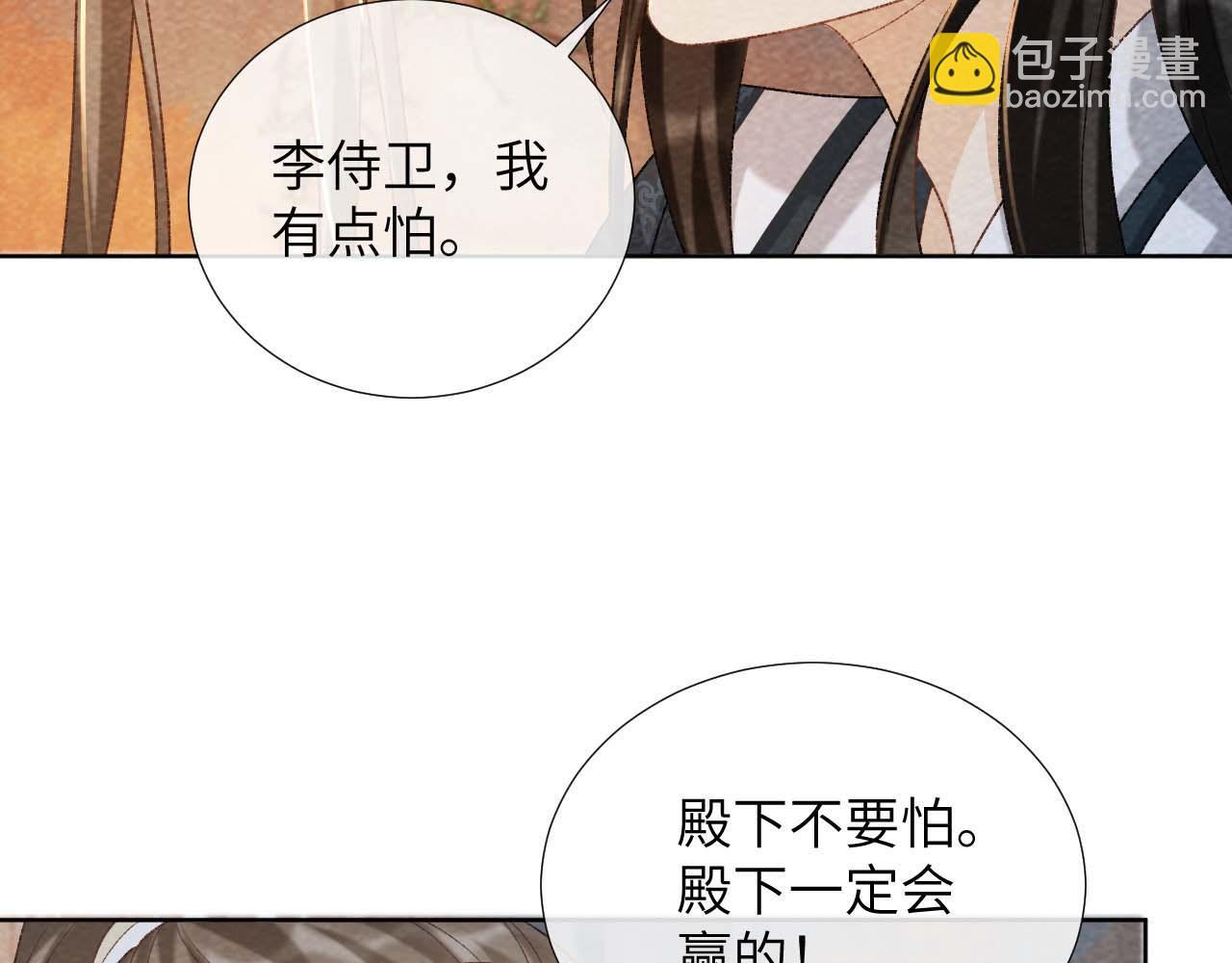 第40话 我只有你33