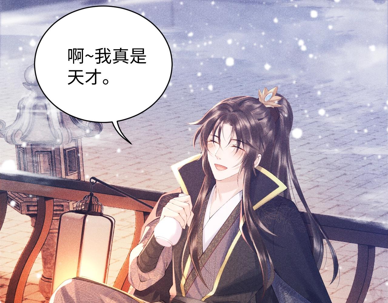 第2话 他就是穆简？！52