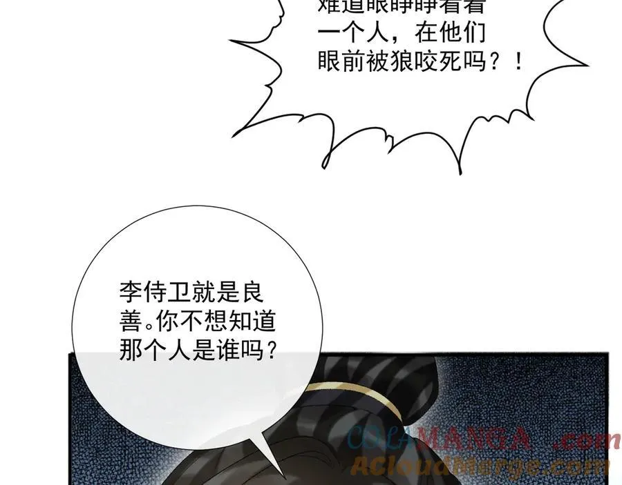 第77话 起杀心？69