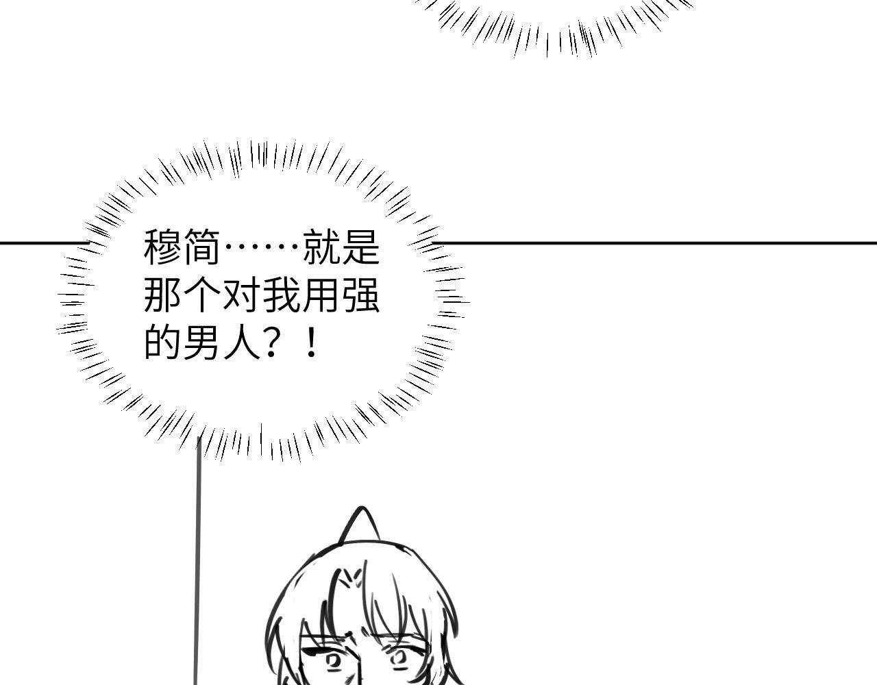 第49话 怎么舍得伤他94
