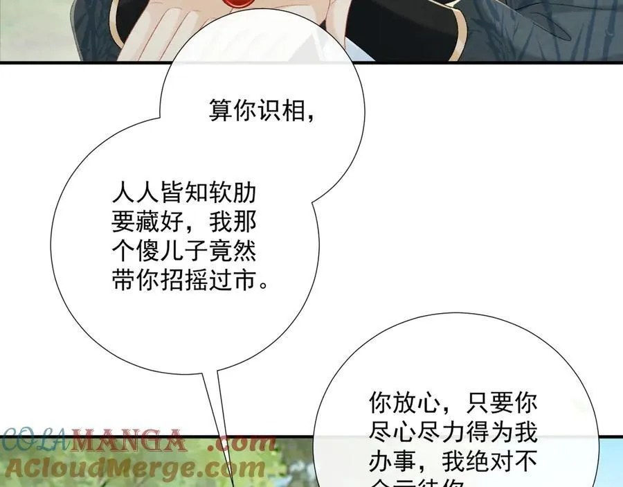 第79话 李侍卫遇险66