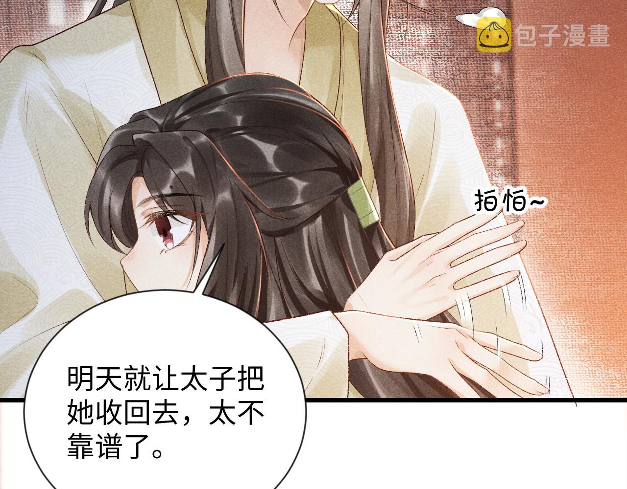 第9话 给她点教训115