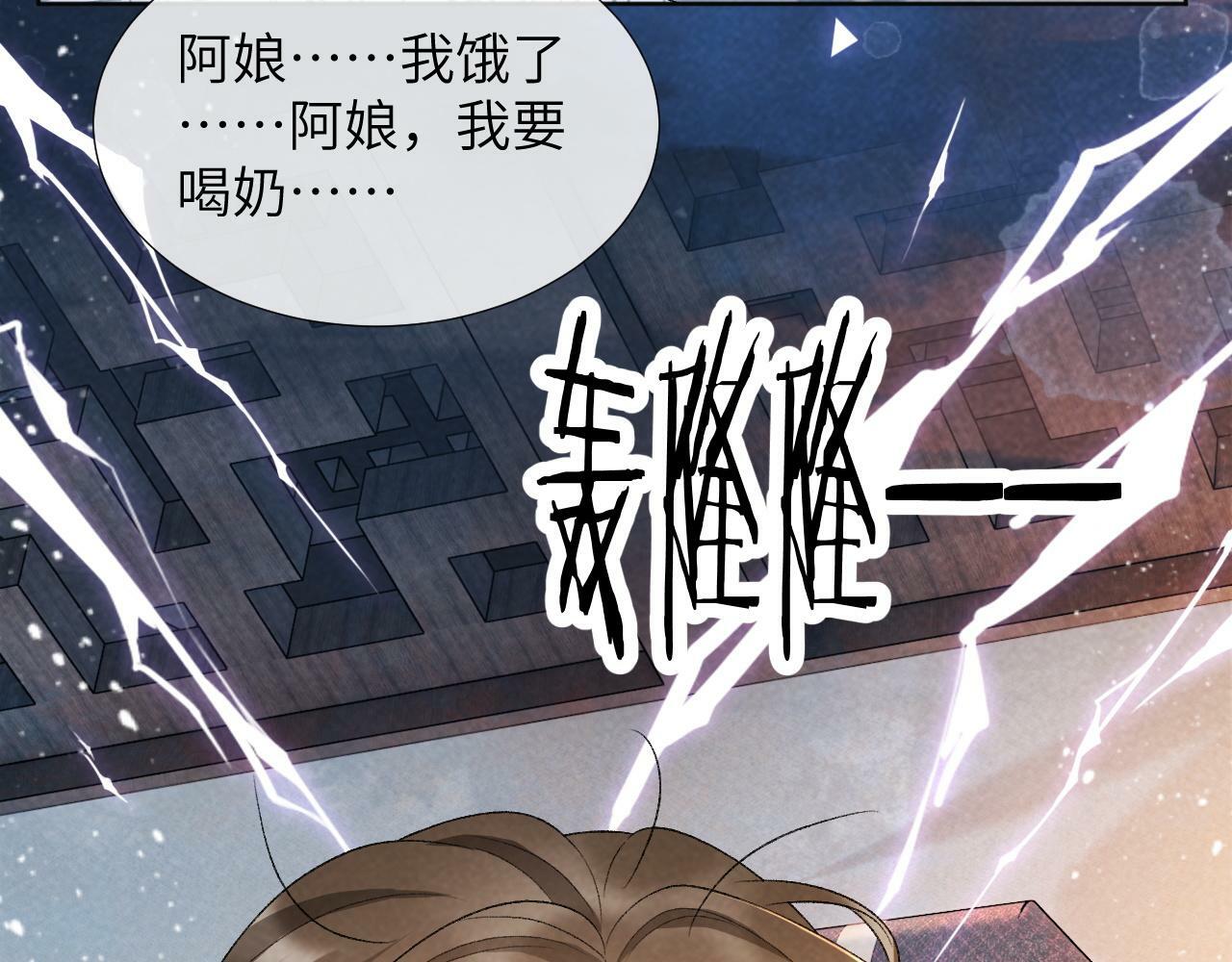 第30话 烈女怕缠郎76