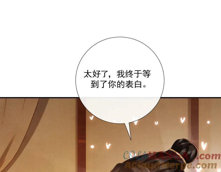第81话 喜欢和恨意44