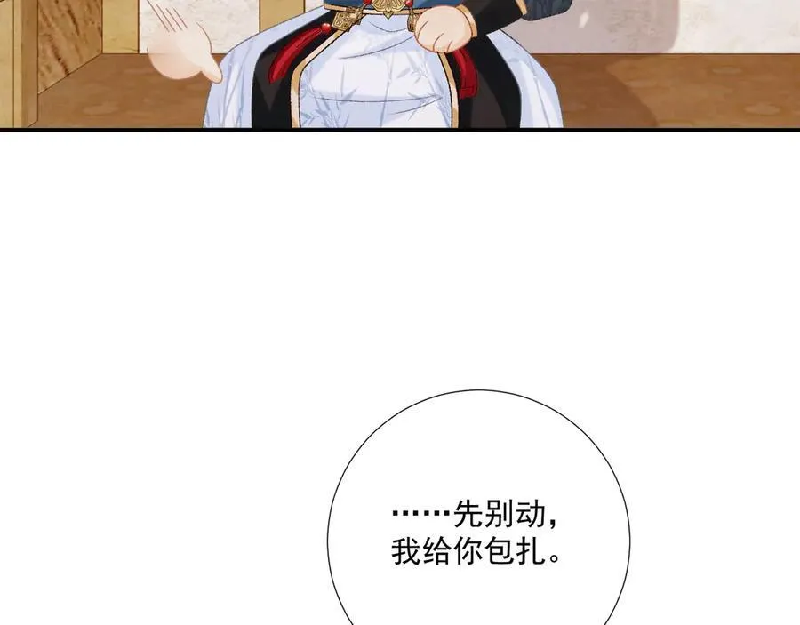 第80话 你还想逃？55