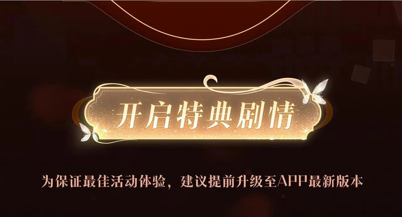 漫画特典季·1月23日 红绡暖帐 梦回往昔！13