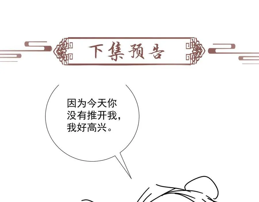 第74话 出宫过节93