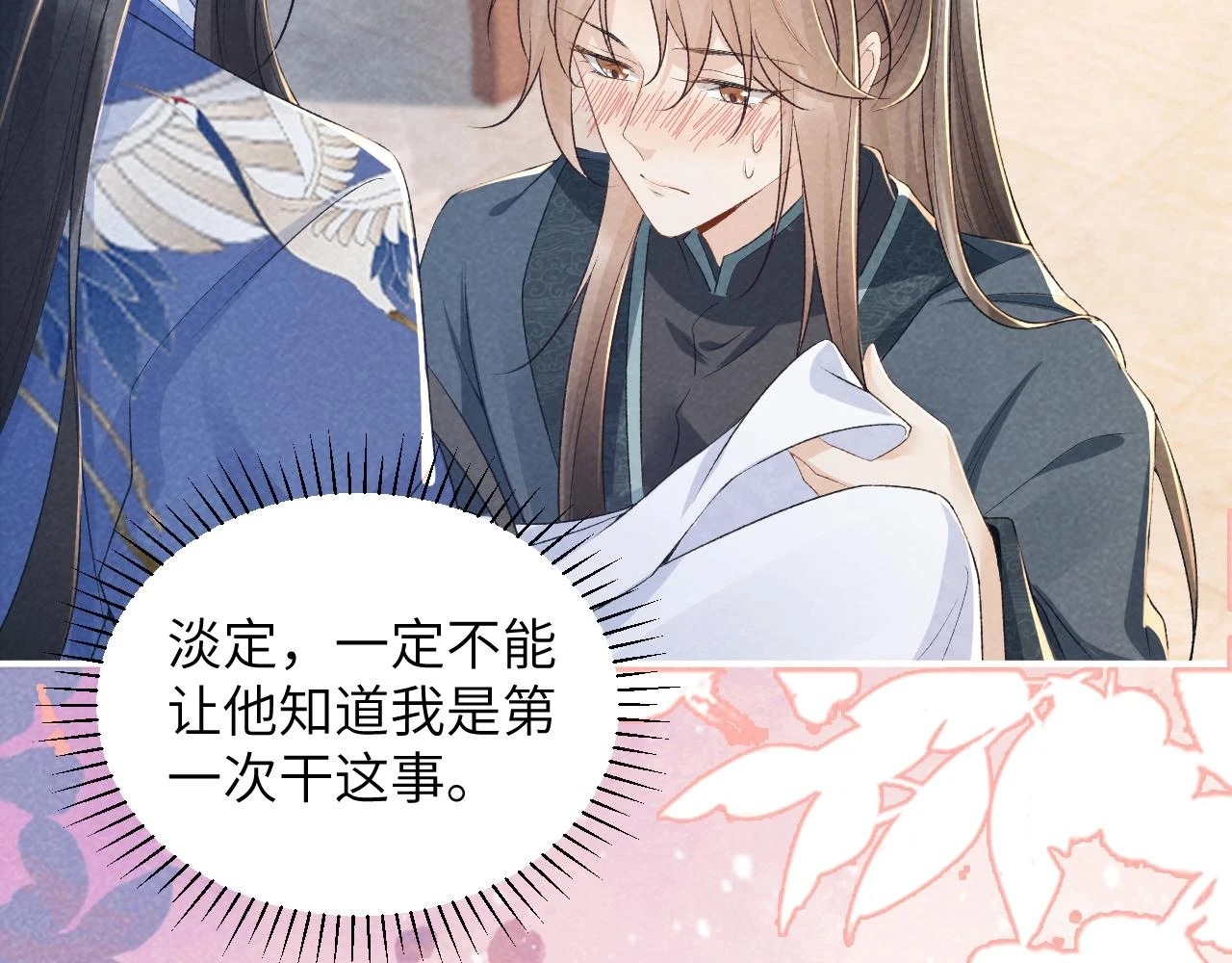 第16话 解锁新体验27