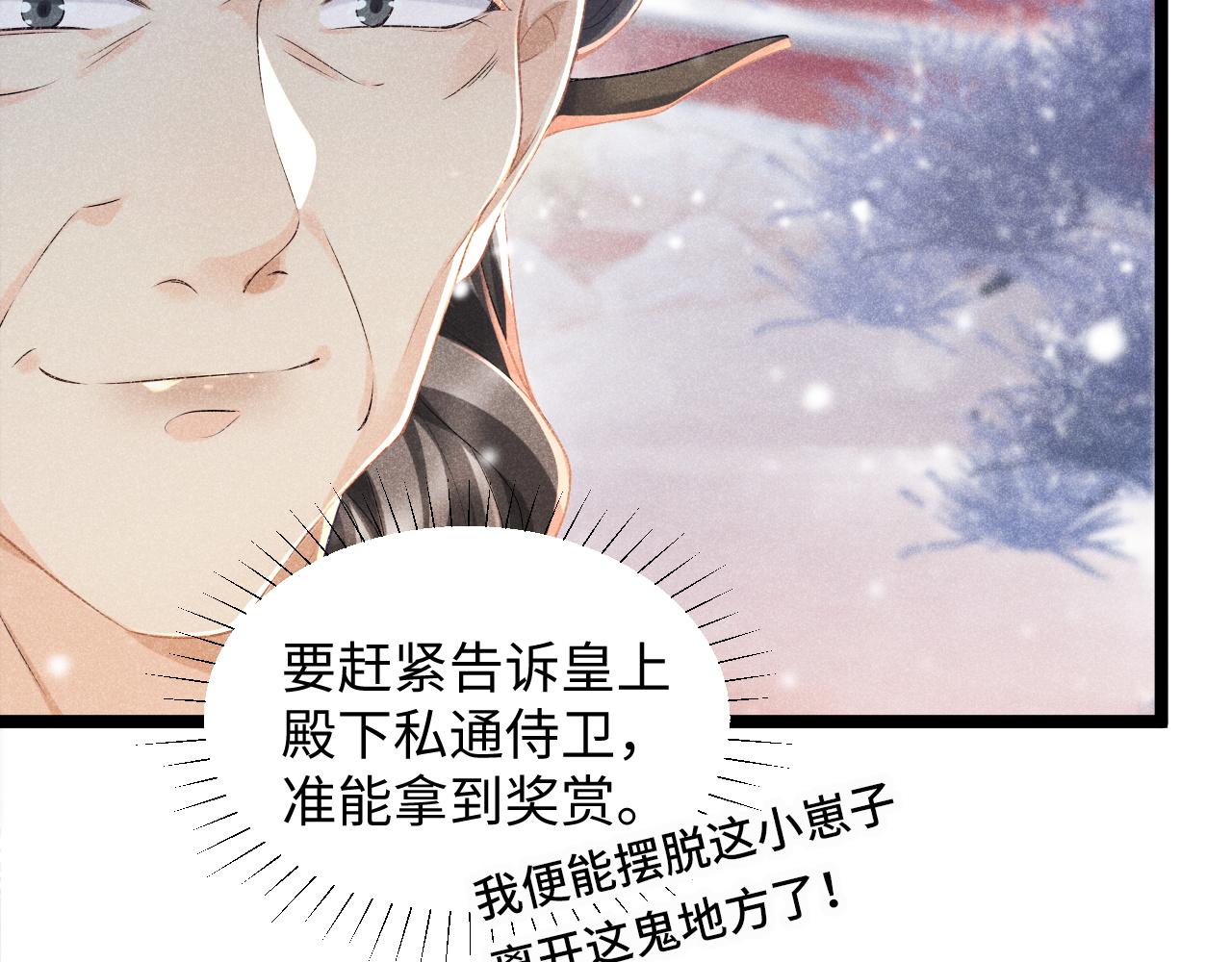 第5话 崽崽求收留~51