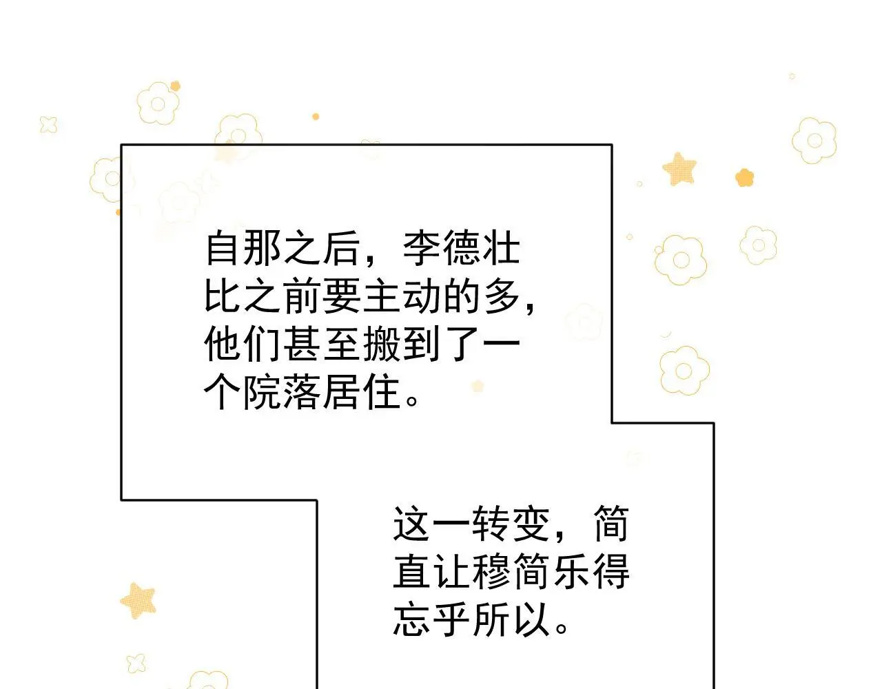 第63话 欲罢不能29