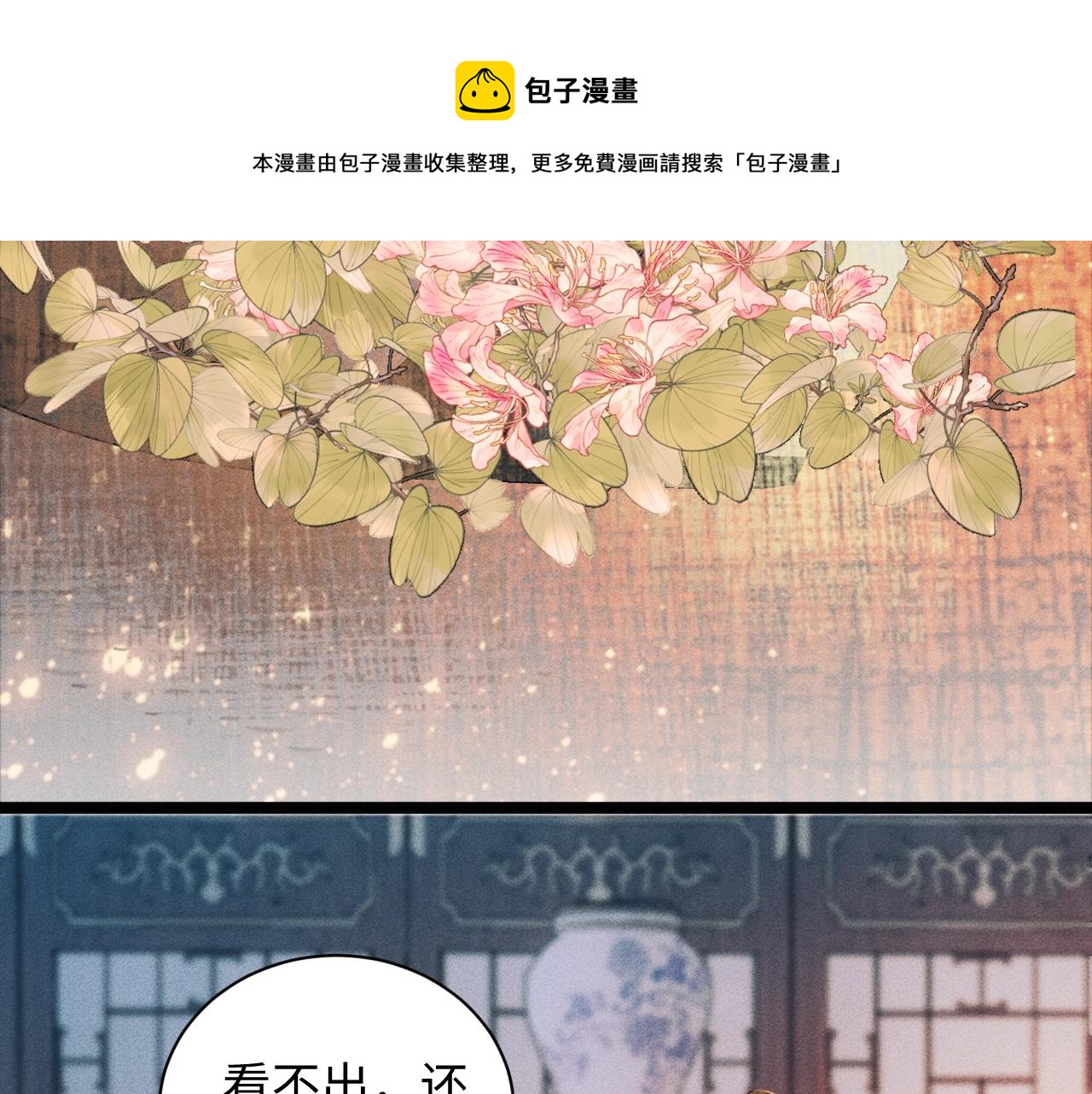 第1话 开局我的大腿跑了！98