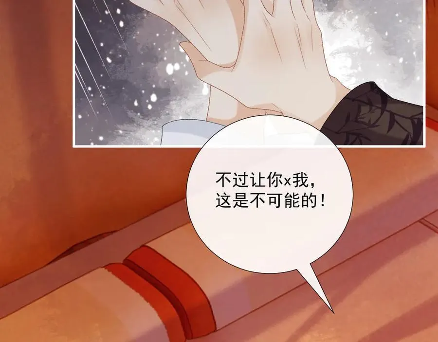 第79话 李侍卫遇险7