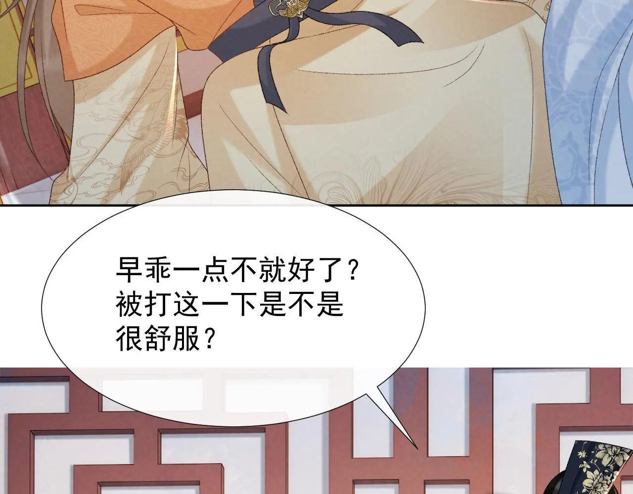 第55话 他好过分！！79