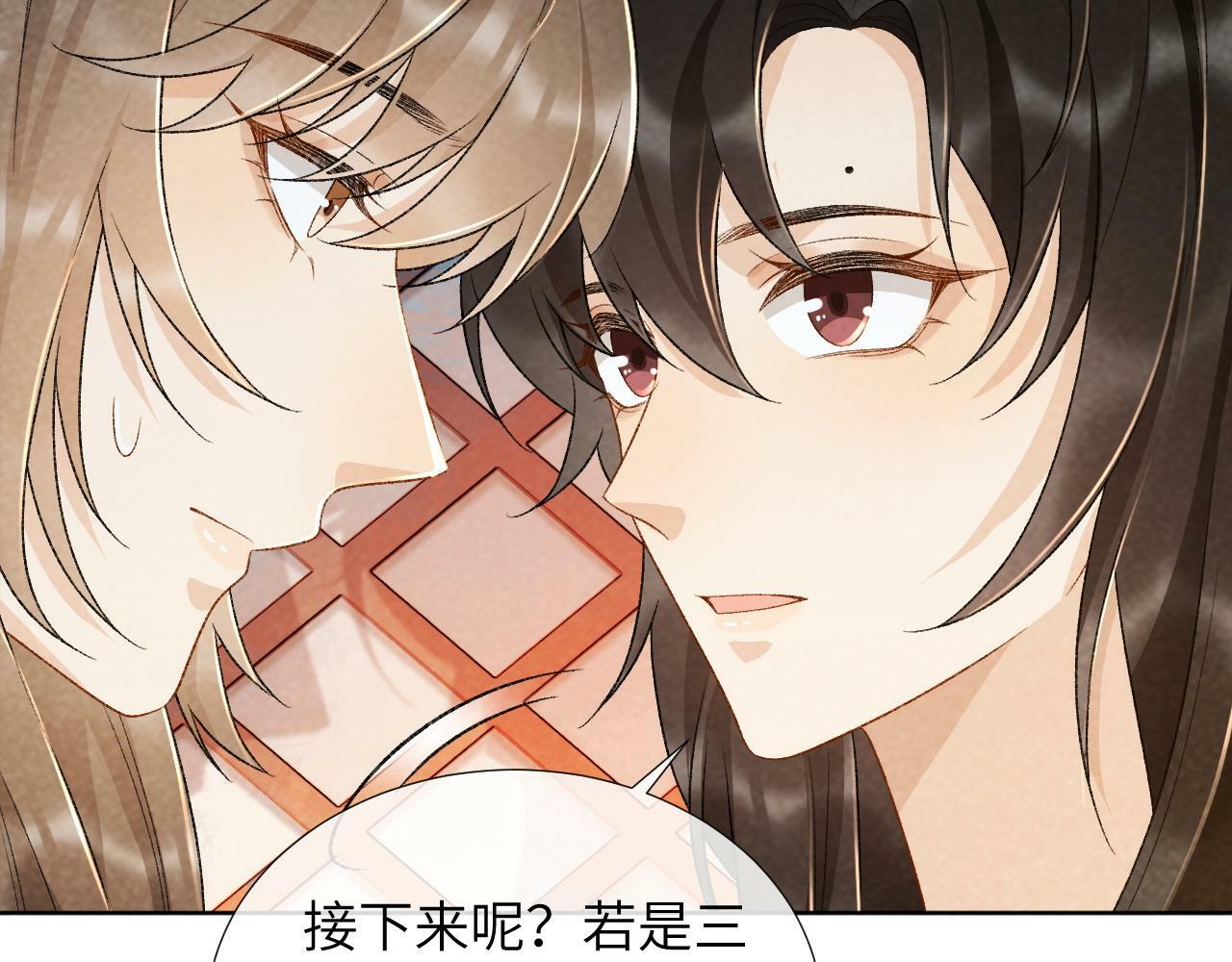 第30话 烈女怕缠郎32