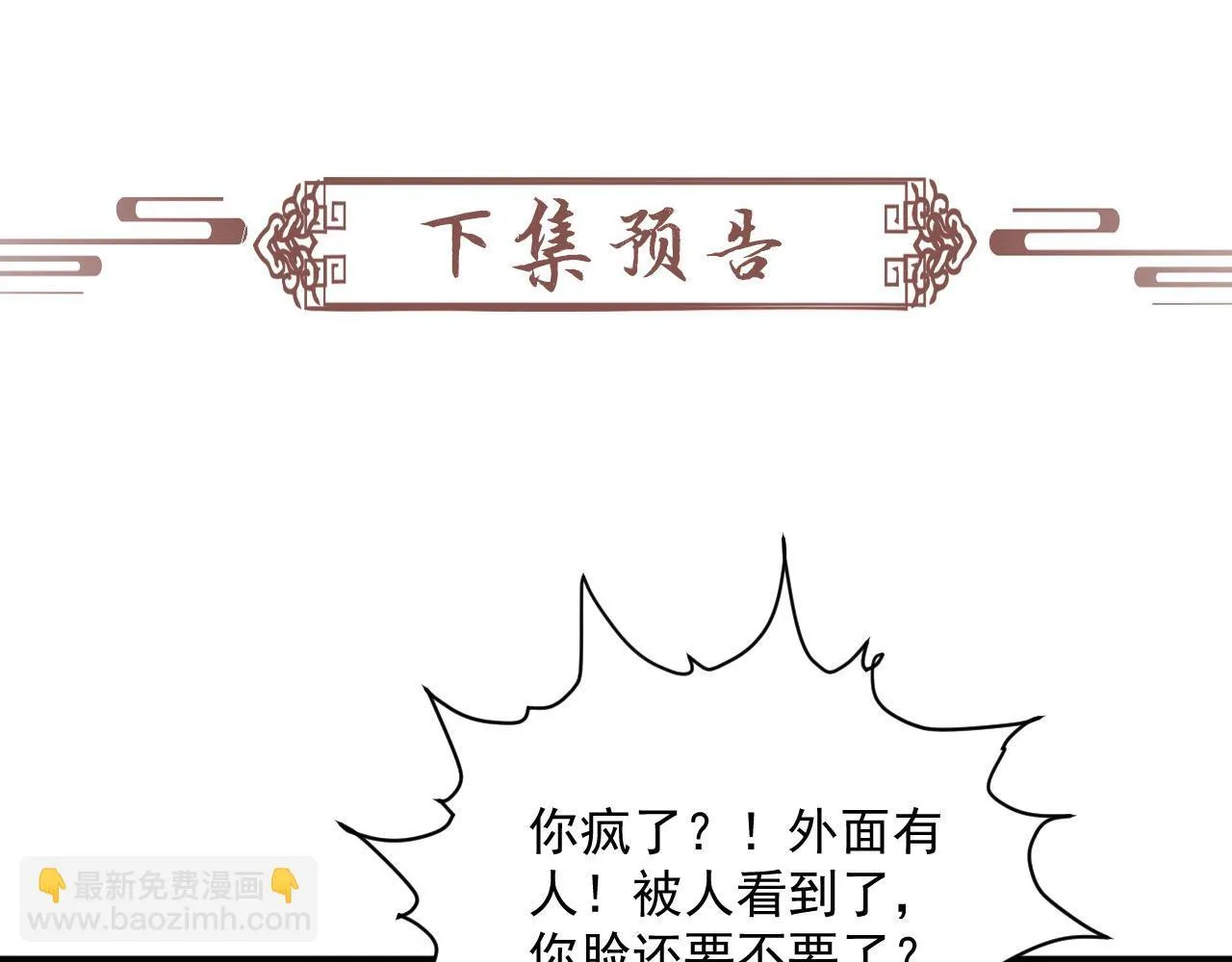 第68话 宫宴上的插曲96