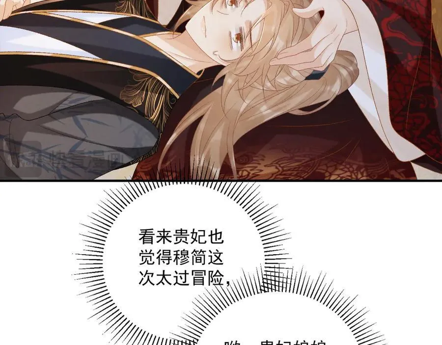 第79话 李侍卫遇险13