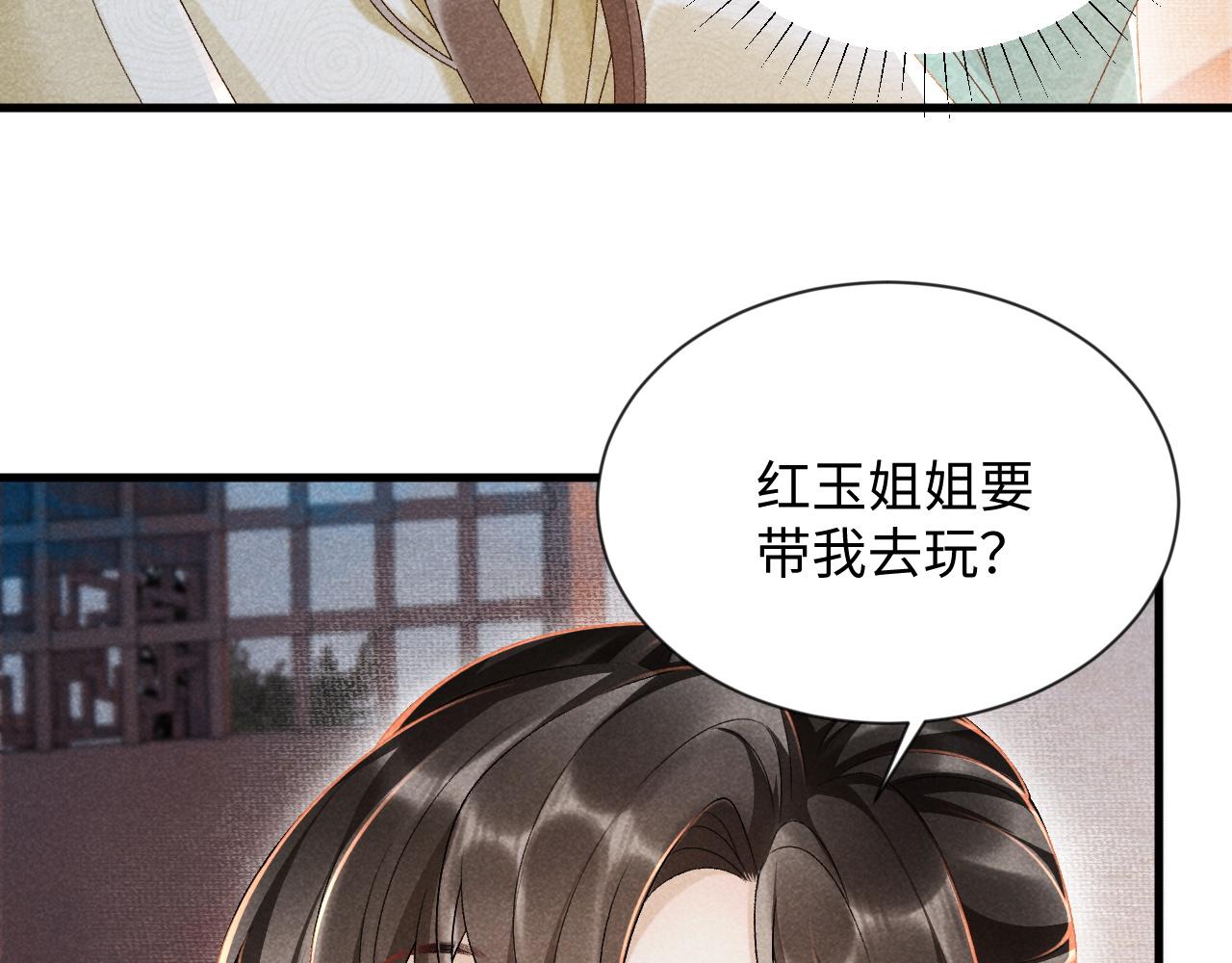 第9话 给她点教训54