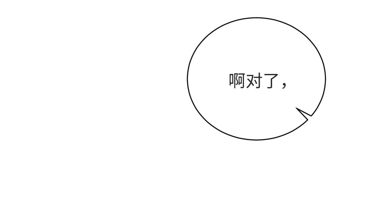 第3话 他是我的。79