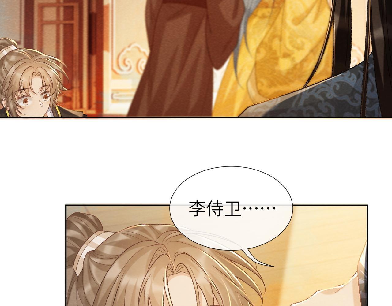 第44话 虚情假意45