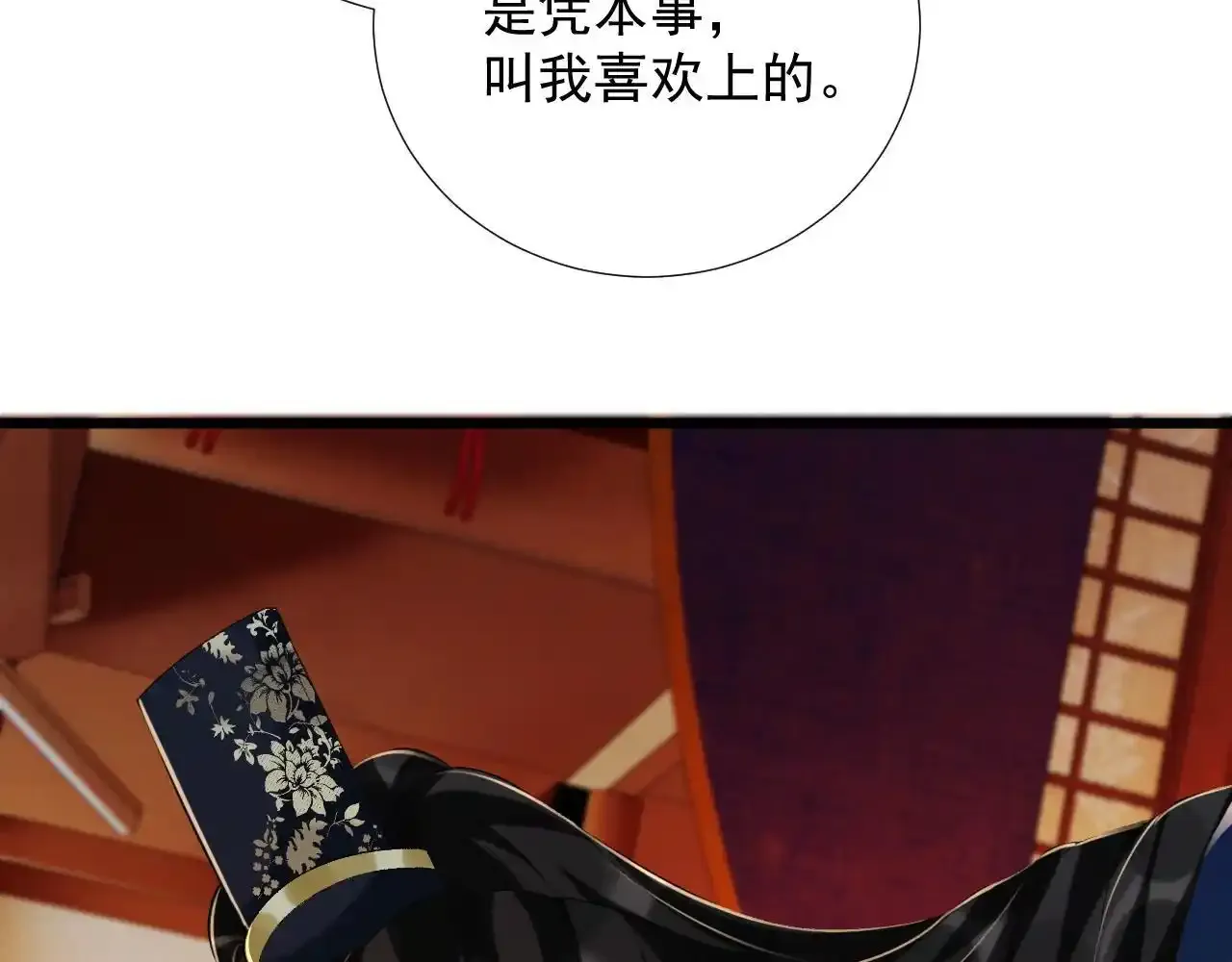 第65话 宝贝心尖尖91