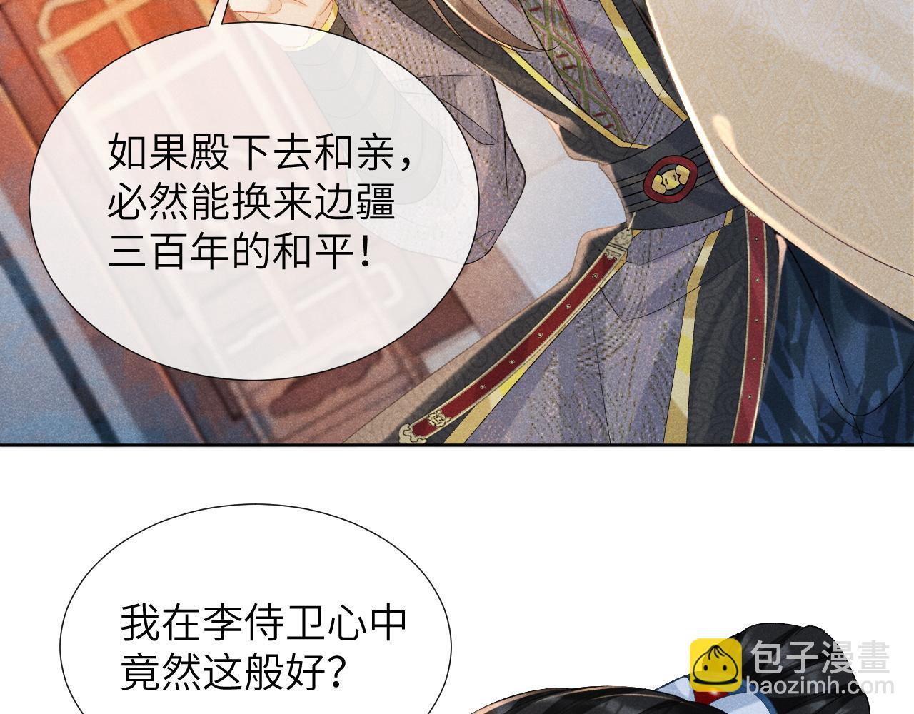 第41话 秽乱宫闱87