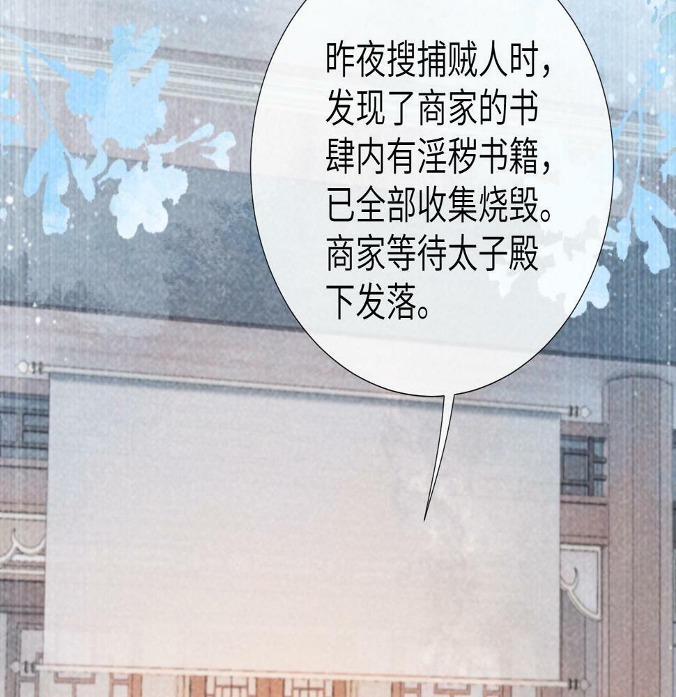 第19话 精湛演技43
