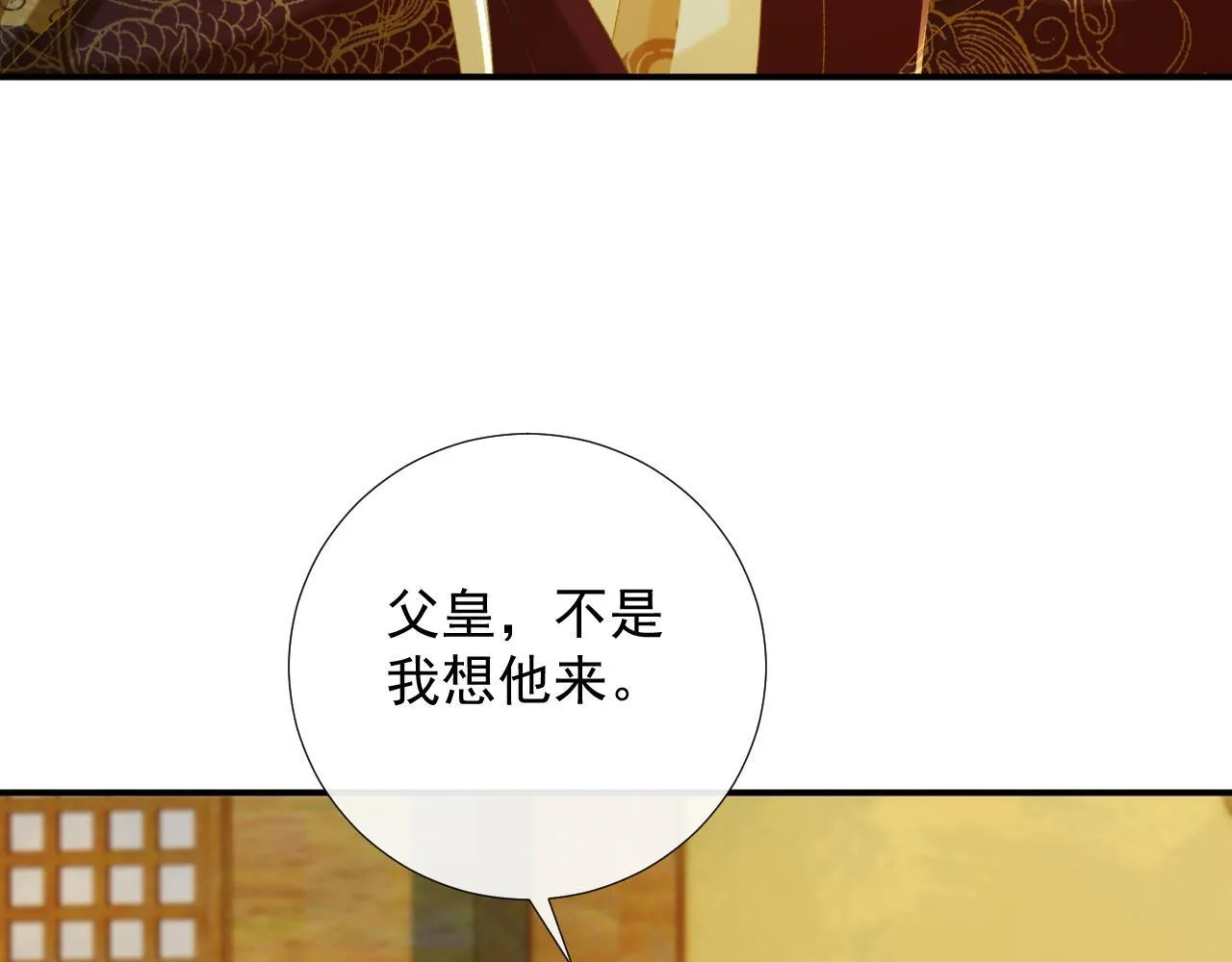 第68话 宫宴上的插曲27