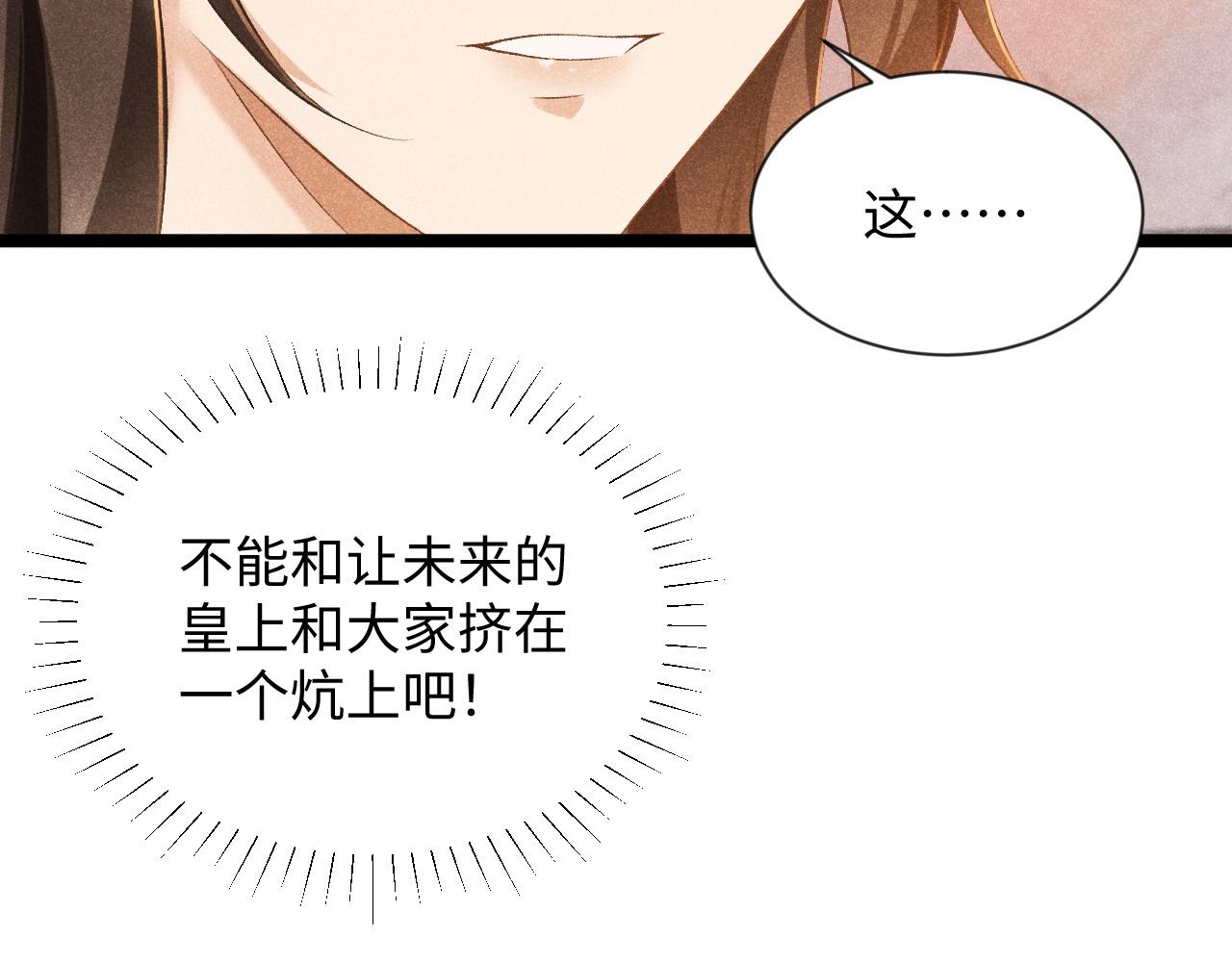 第5话 崽崽求收留~79