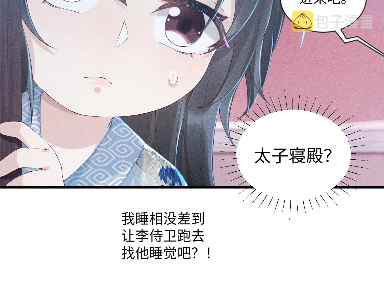 第10话 他真好看……87
