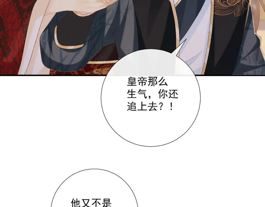 第82话 他的阴谋35