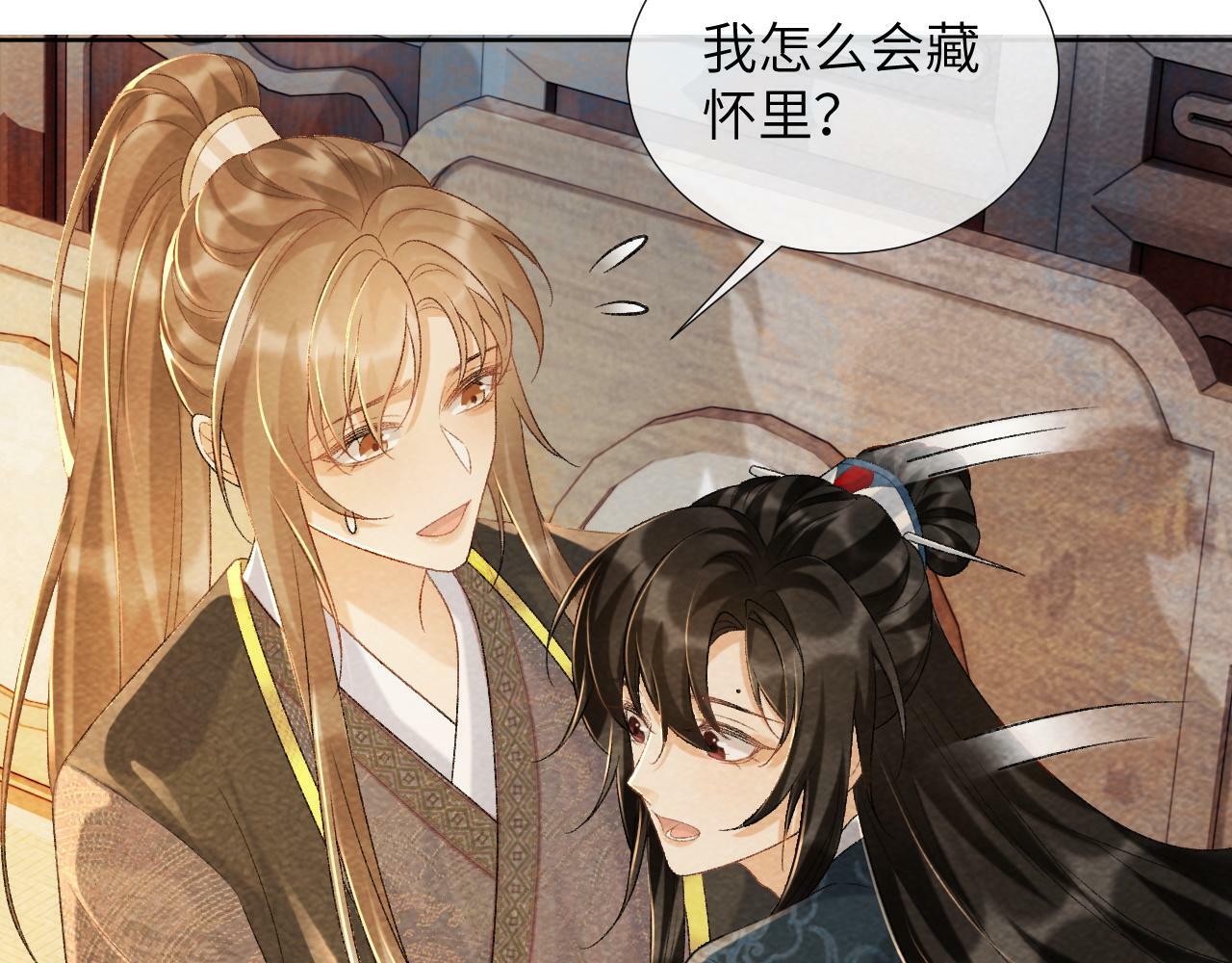 第38话 你在敷衍我？30