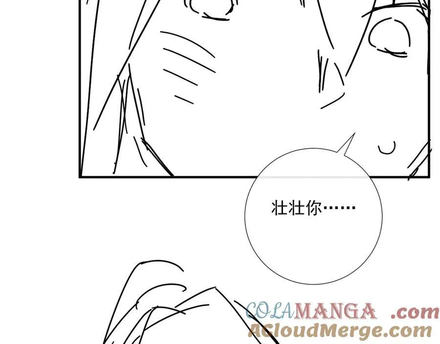 第82话 他的阴谋84