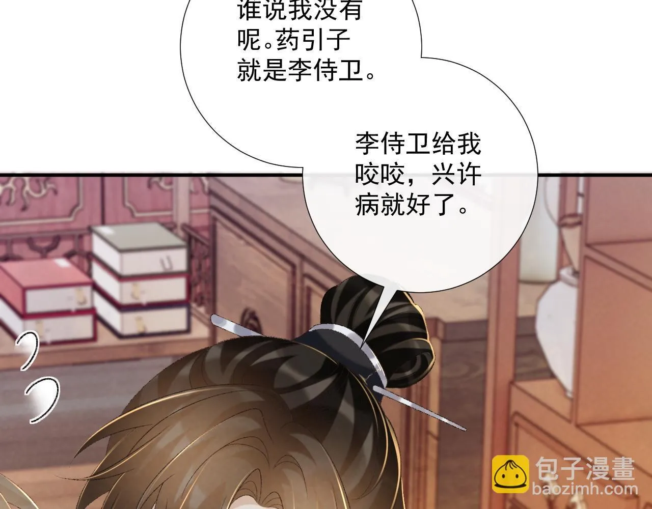 第70话 你到底想怎样？26