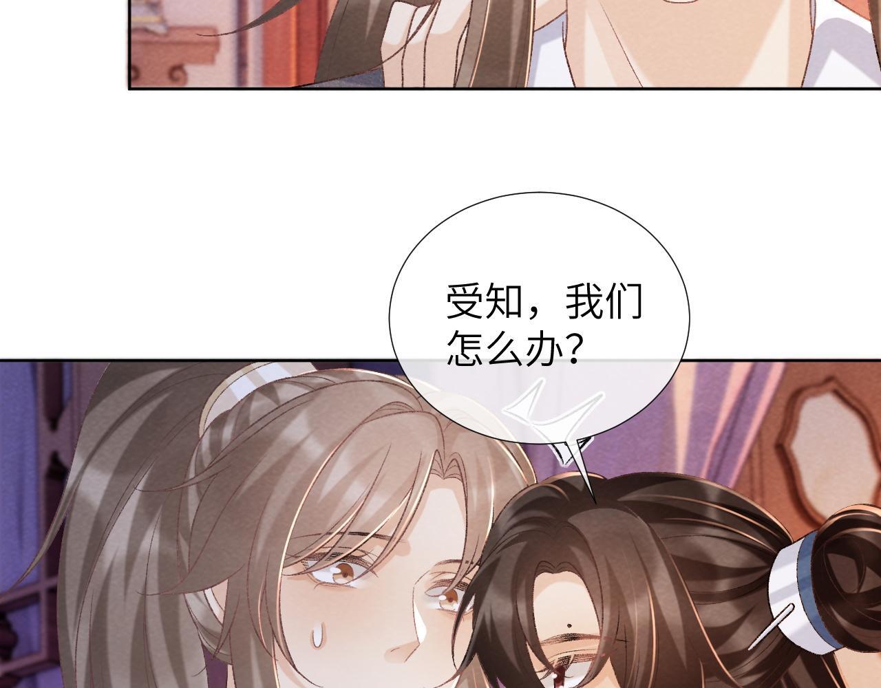 第44话 虚情假意88