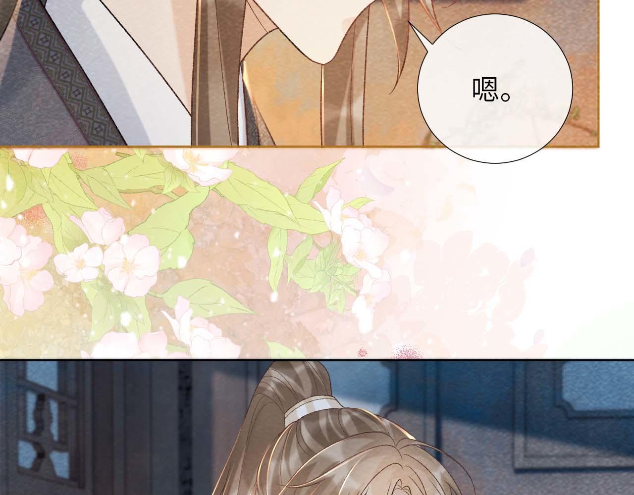 第40话 我只有你23